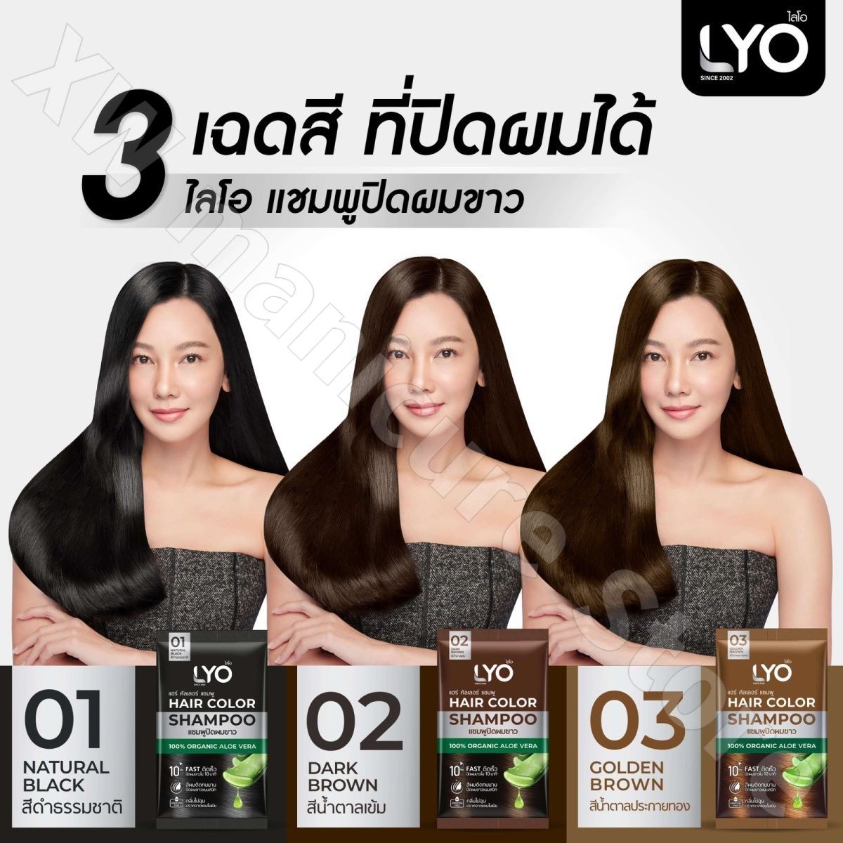 Thailand LYO Natürliches Pflan – Hair Care Thailand Bewertung und Preis