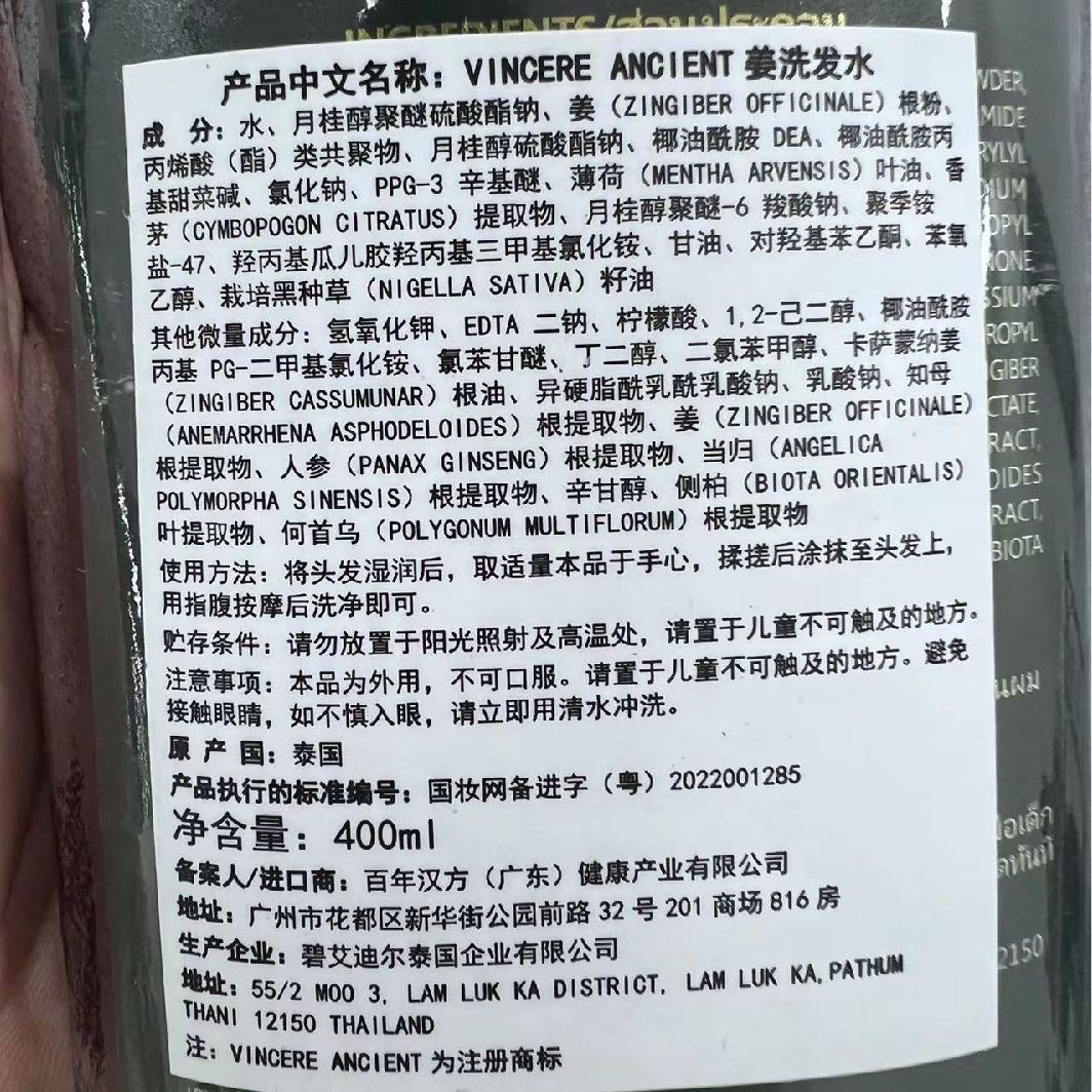 Thailand VINCERE ANCIENT Schwa – Hair Care Thailand Bewertung und Preis