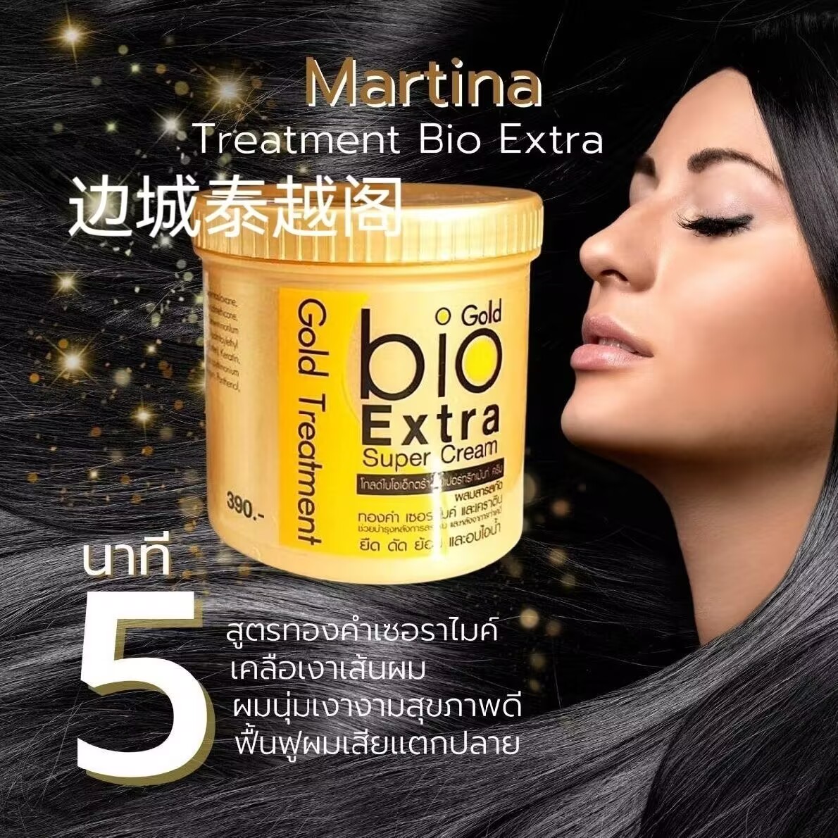 Thailand Gold Bio Haarmaske Ha – Hair Care Thailand Bewertung und Preis